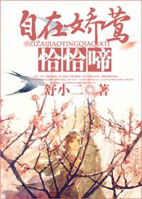 驯养全文免费阅读