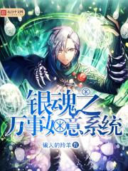 银魂万事屋bgm