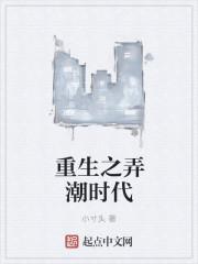 重生大时代弄潮儿