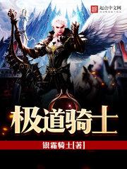 极道骑士全集免费观看