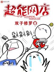 超能客服电话多少