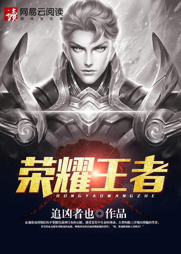 荣耀王者80星新赛季更新到多少