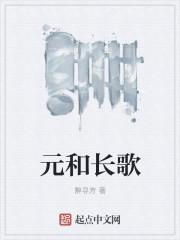 元歌的cg