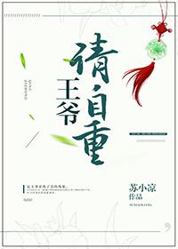 王爷请自重女主宋婉宁免费阅读