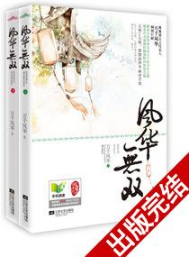 倾世权相百度