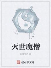 灭世魔神特效