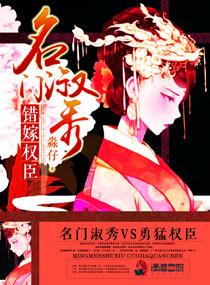 名门秀娘015