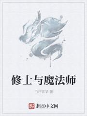 魔法师修炼等级划分