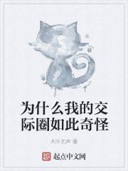 交际圈是什么