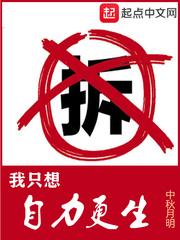 我只想自力更生女主几个