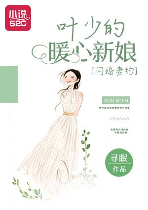 闪婚老公轻点宠叶唯一