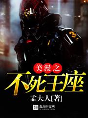 不死之王漫画