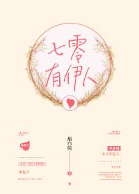 七零有伊人甜白碗最新章节列表
