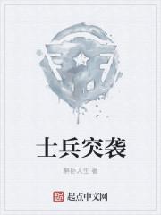 士兵突击拓永刚扮演者是谁