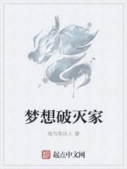 梦想破灭图片撕碎