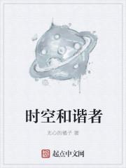 时空伴随者需要隔离吗?