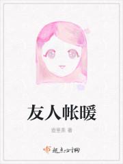 友人帐越撕越厚