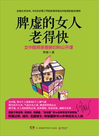 女人气虚吃什么食物补得最快