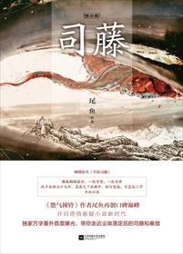 司藤易如