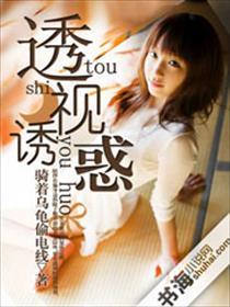 透视衣服 效果图