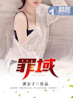 罪域纹身原名叫什么
