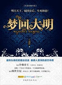 梦回大明王朝1566