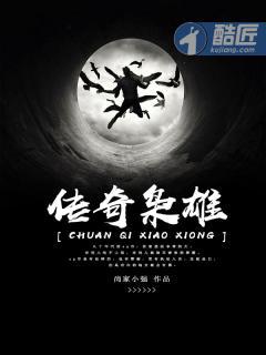 传奇枭雄许洛最后怎么样了