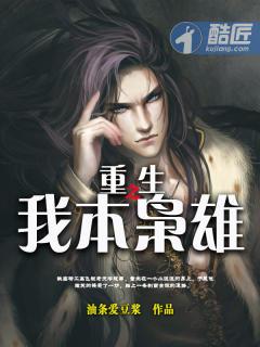 重生香江之我本枭雄