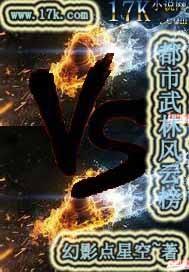 风云中的武林至尊是谁