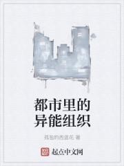 推荐几本都市异能的