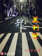 风起美利坚1970全文免费阅读无弹窗