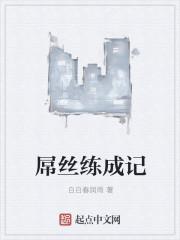 败家子是谁
