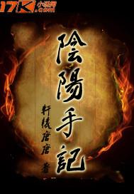 阴阳手眼免费