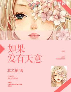 如果爱有天意主题歌曲 韩国