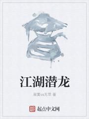 江湖潜龙大耳鲸