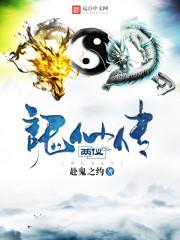 三公主龙仙传第2卷