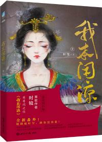 我本闲凉txt书包网