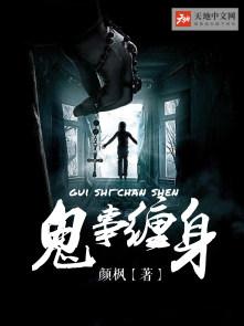 俗称鬼缠身是什么病名