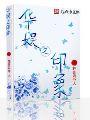 华娱之2011
