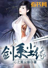 主人公是剑尘的