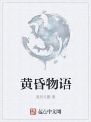 黄昏のフォルクローレ攻略