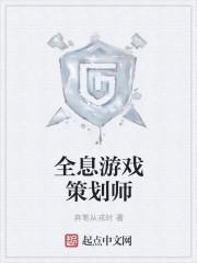 全息网游技术