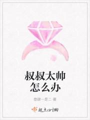 玄幻开局太帅怎么办