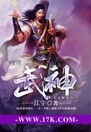 不灭武神林尘