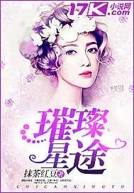 璀璨星途企业管理有限公司