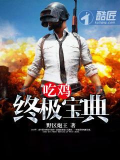 游戏宝典怎么用吃鸡