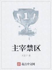 主宰位置