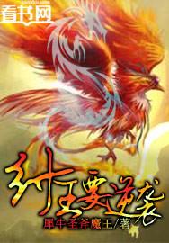 纣王很强