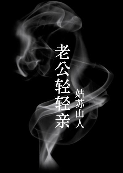 轻轻的亲叫什么