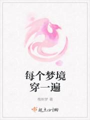 每个梦境穿一遍的衣服